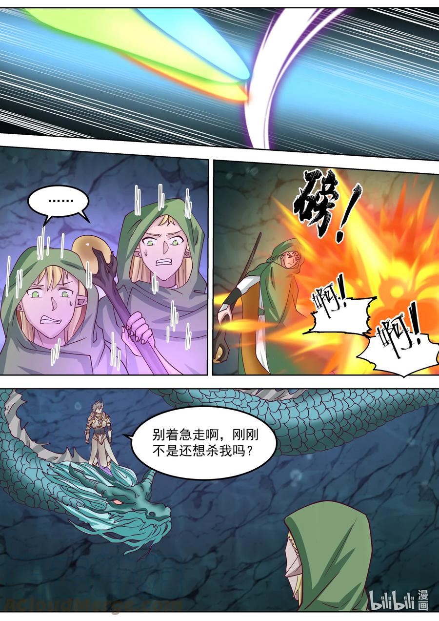《修罗武神》690 杀，远古精灵 第11页