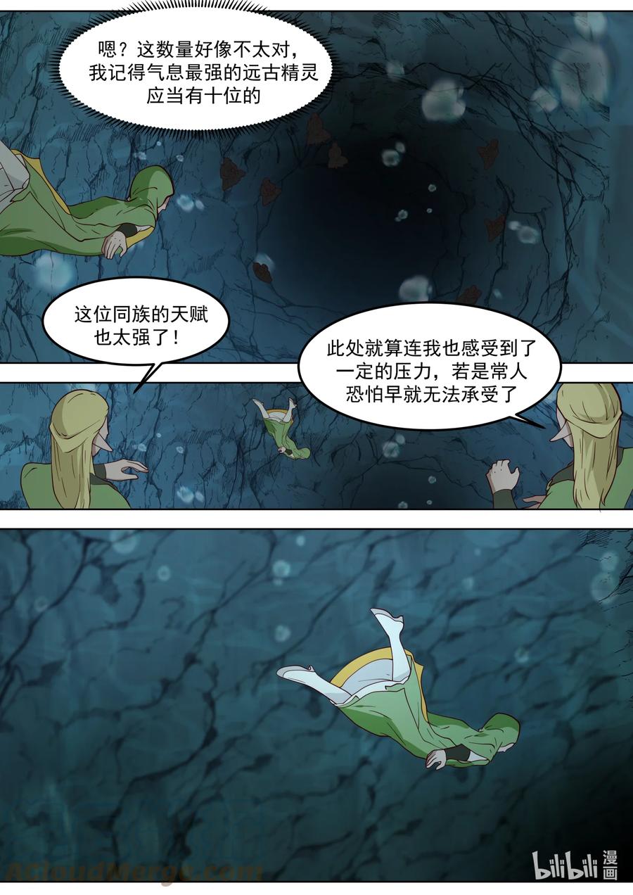 《修罗武神》691 敌明我暗 第5页