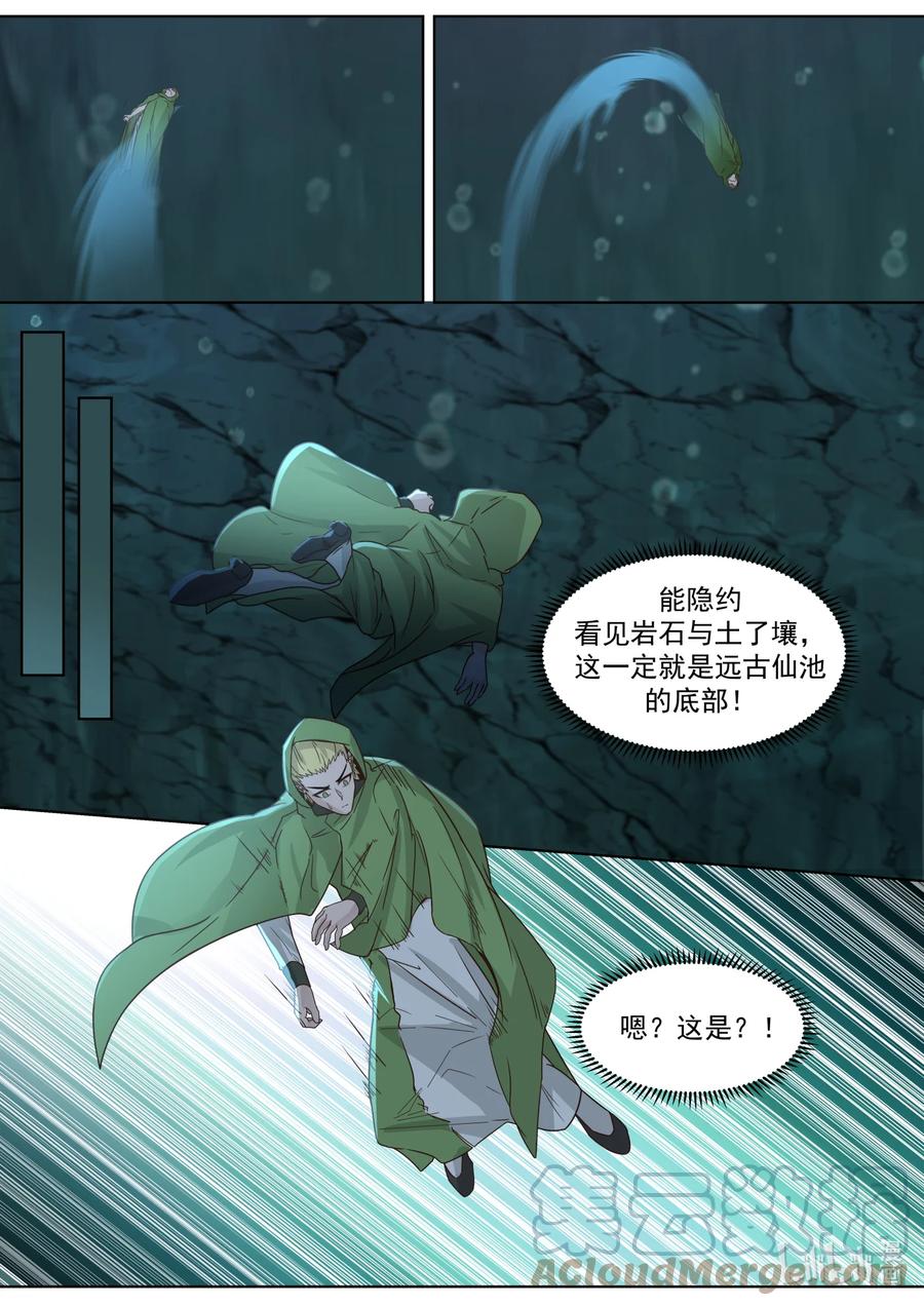 《修罗武神》691 敌明我暗 第8页