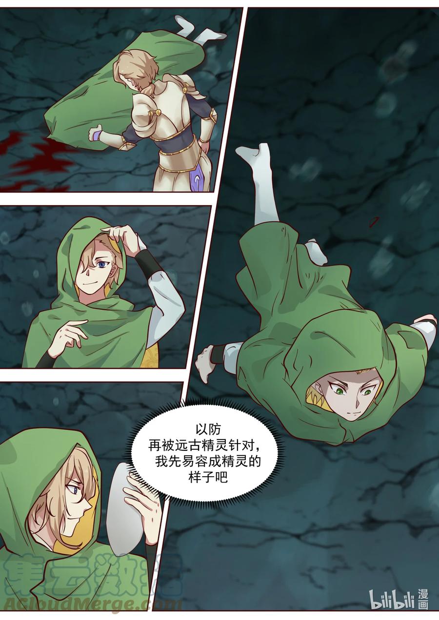 《修罗武神》691 敌明我暗 第4页