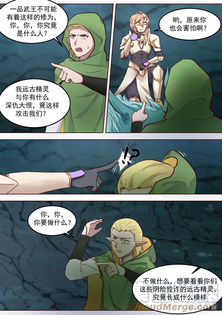 《修罗武神》691 敌明我暗 第2页