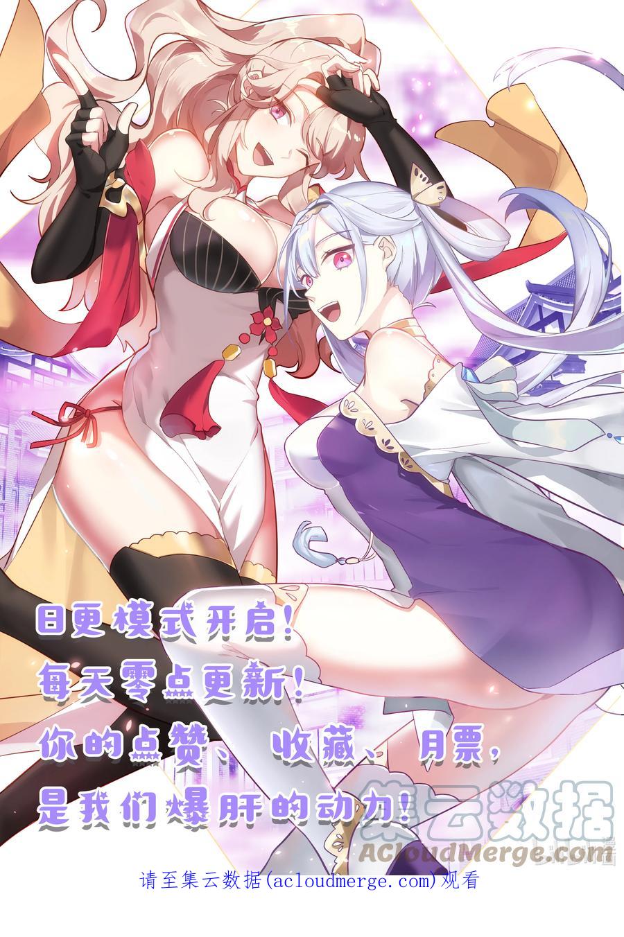 《修罗武神》693 感觉不太聪明 第12页