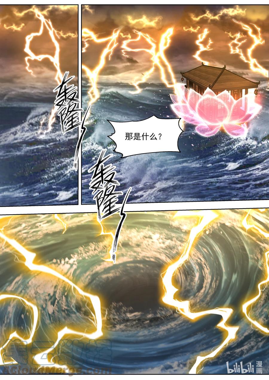 《修罗武神》693 五色神雷 第11页