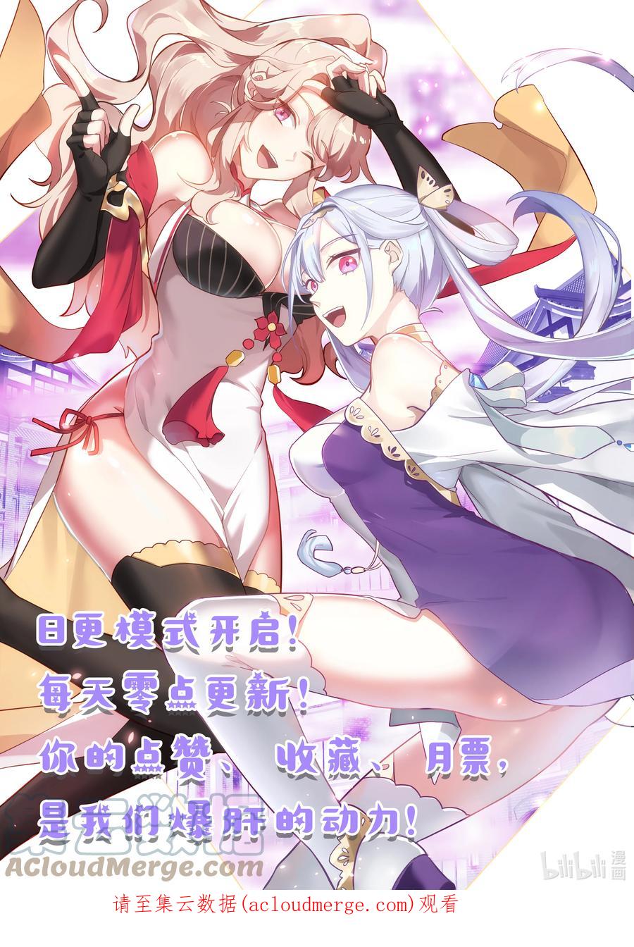 《修罗武神》693 五色神雷 第12页