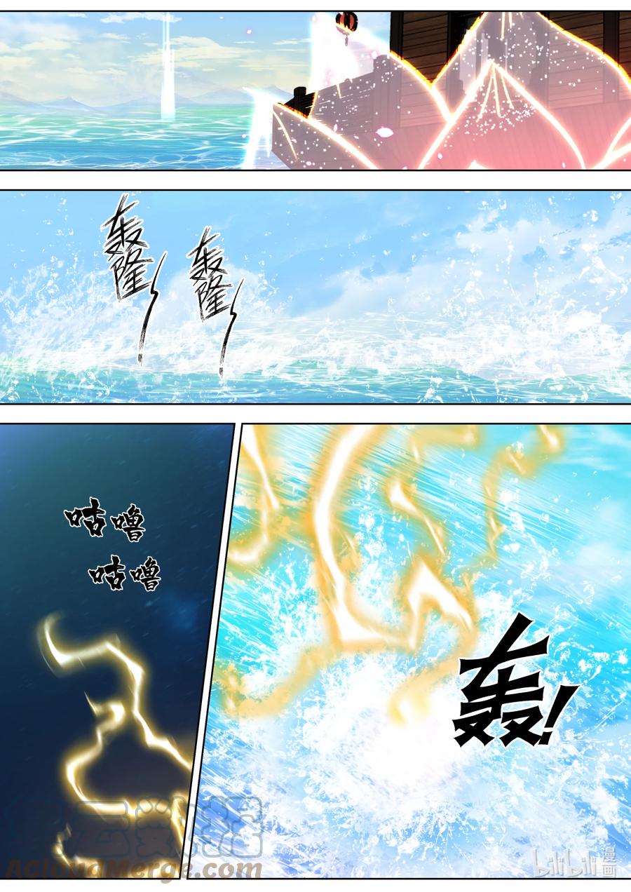 《修罗武神》693 五色神雷 第7页