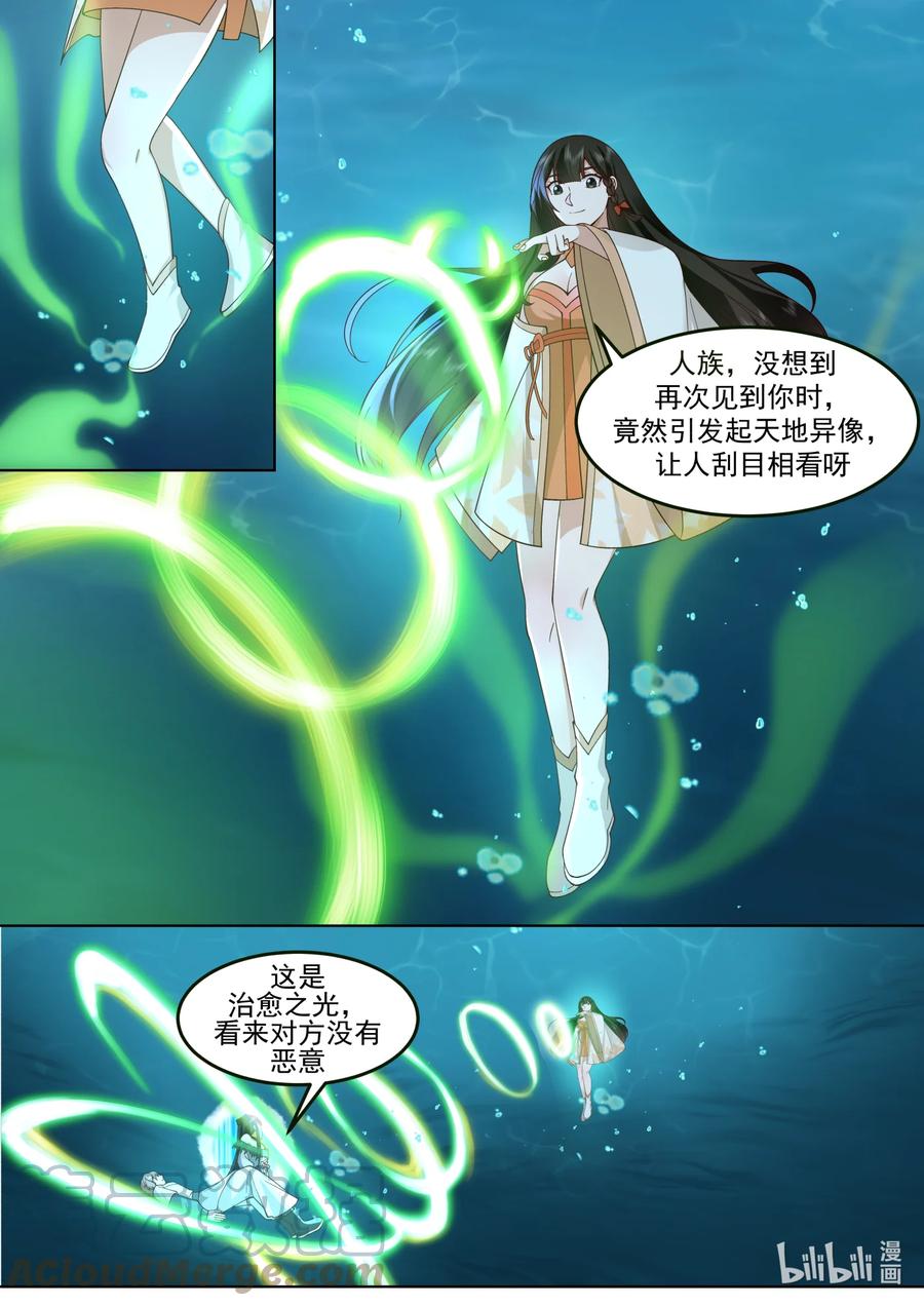 《修罗武神》694 再次相见 第10页