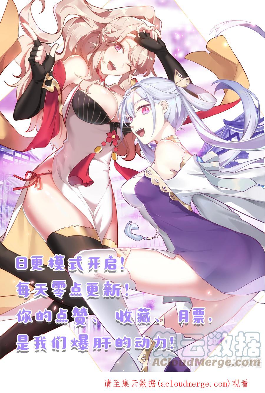 《修罗武神》694 再次相见 第12页