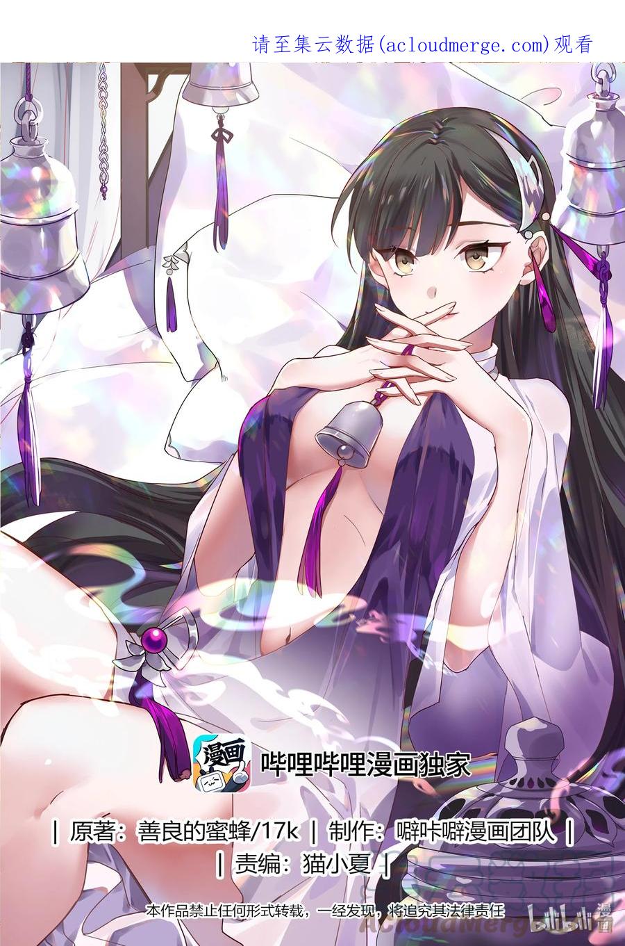 《修罗武神》695 另有其人 第1页