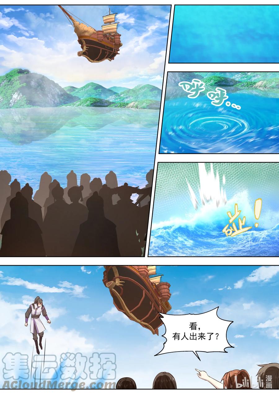 《修罗武神》695 另有其人 第2页