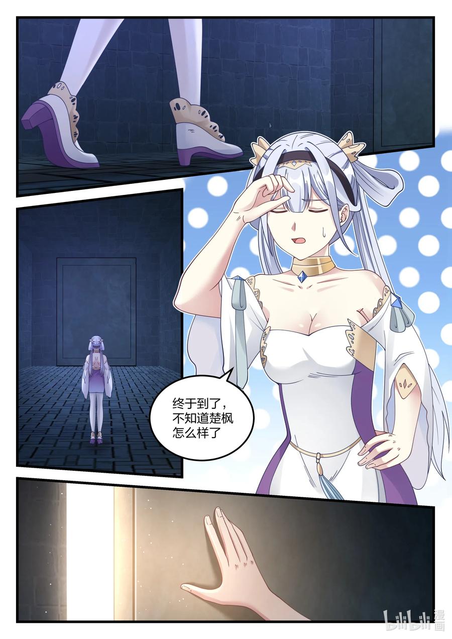 《修罗武神》068 暗算 第4页