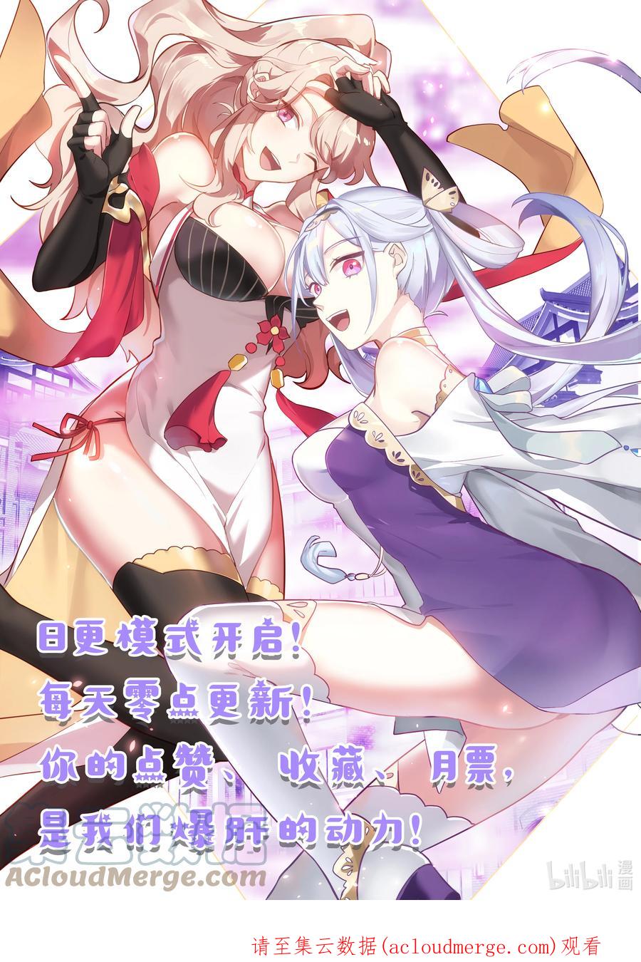 《修罗武神》697 恩怨 第12页