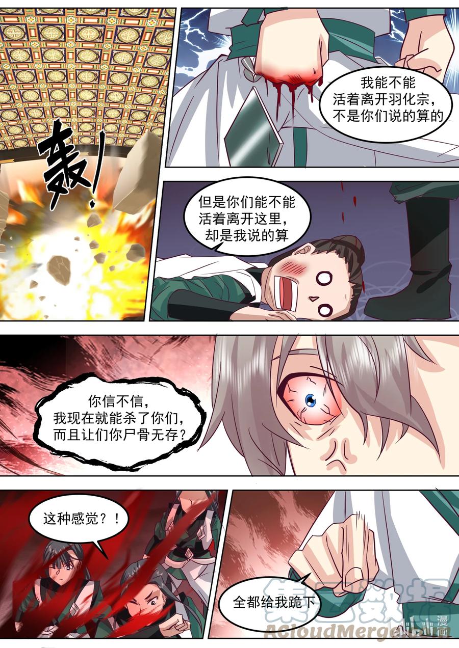 《修罗武神》700 不如做个交易 第10页