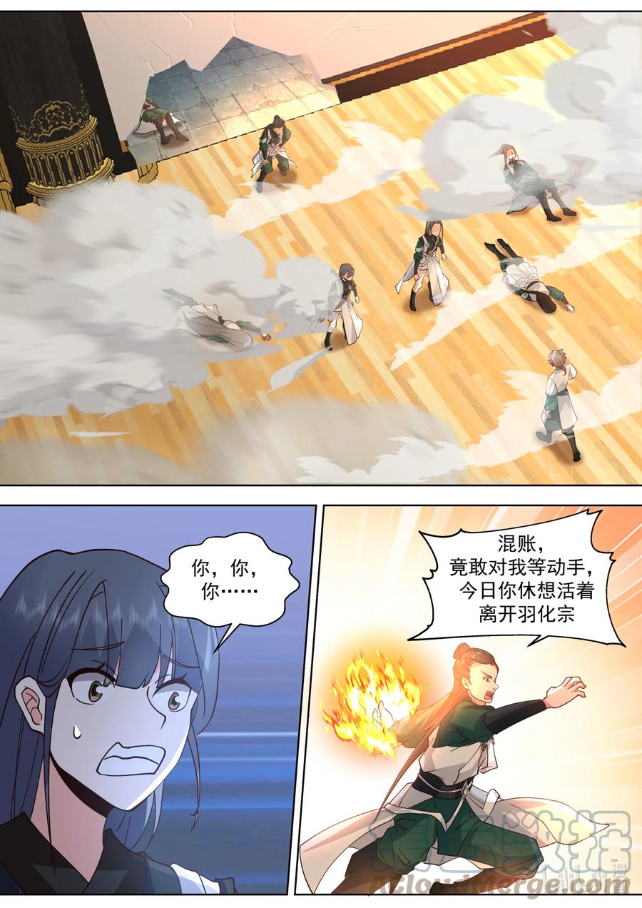 《修罗武神》700 不如做个交易 第9页