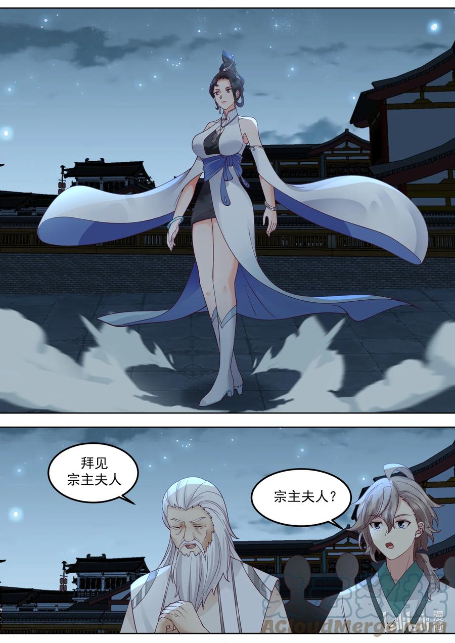 《修罗武神》701 做个交易 第8页