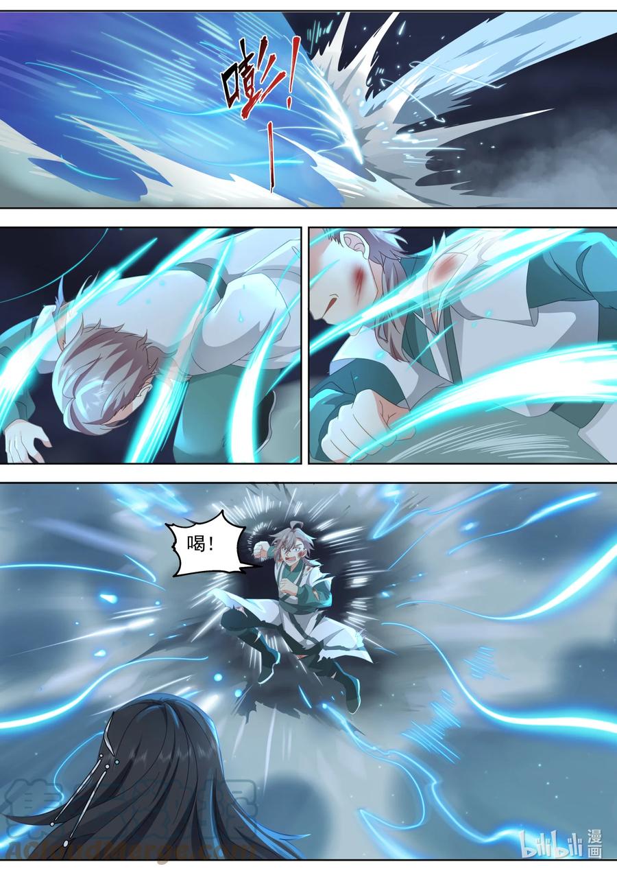 《修罗武神》702 大师姐 第8页