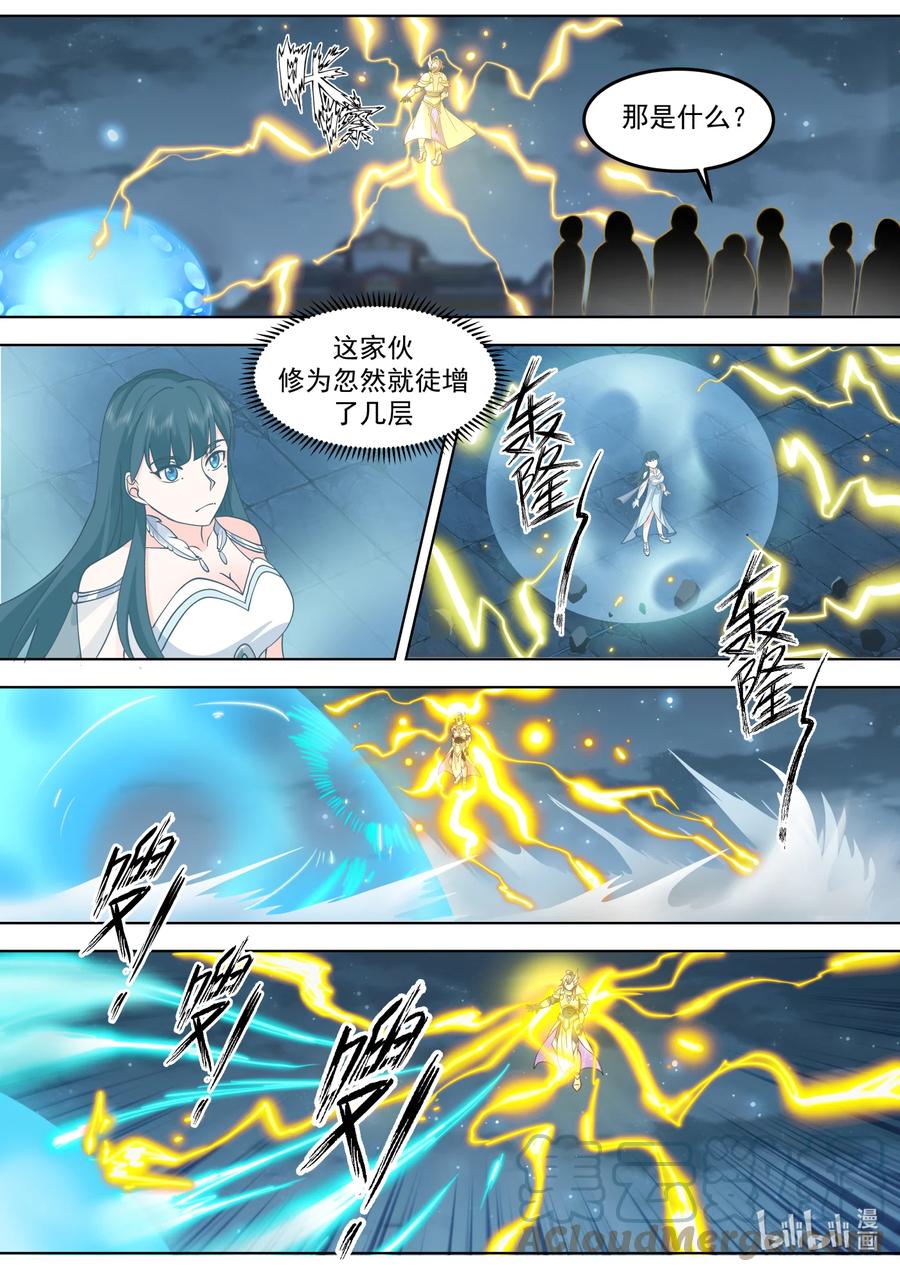 《修罗武神》703 雕虫小技 第2页