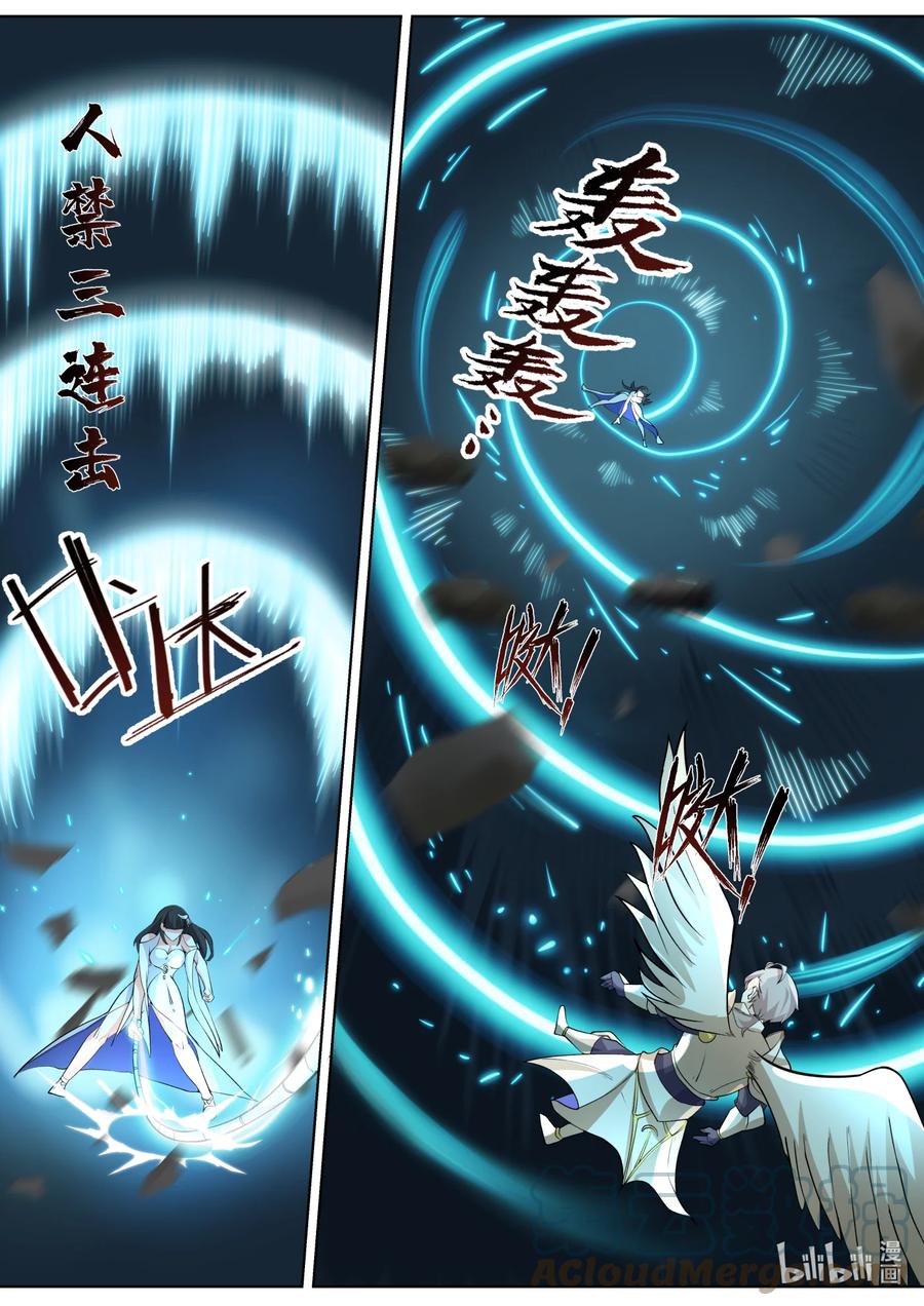 《修罗武神》704 屠龙封魔斩 第10页