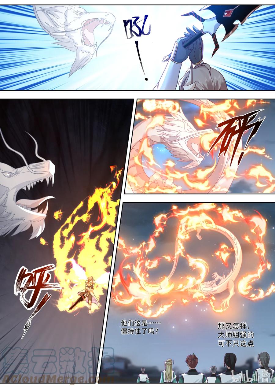 《修罗武神》704 屠龙封魔斩 第2页