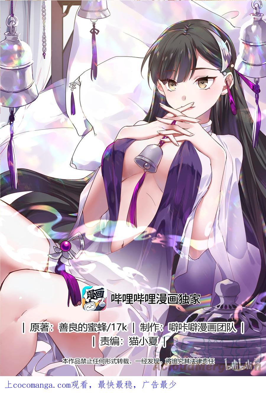 《修罗武神》704 屠龙封魔斩 第1页