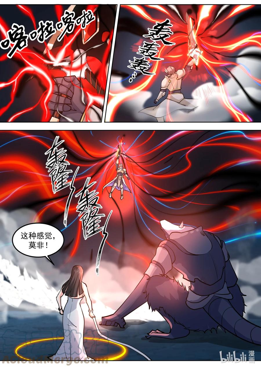 《修罗武神》705 胜负已分 第6页