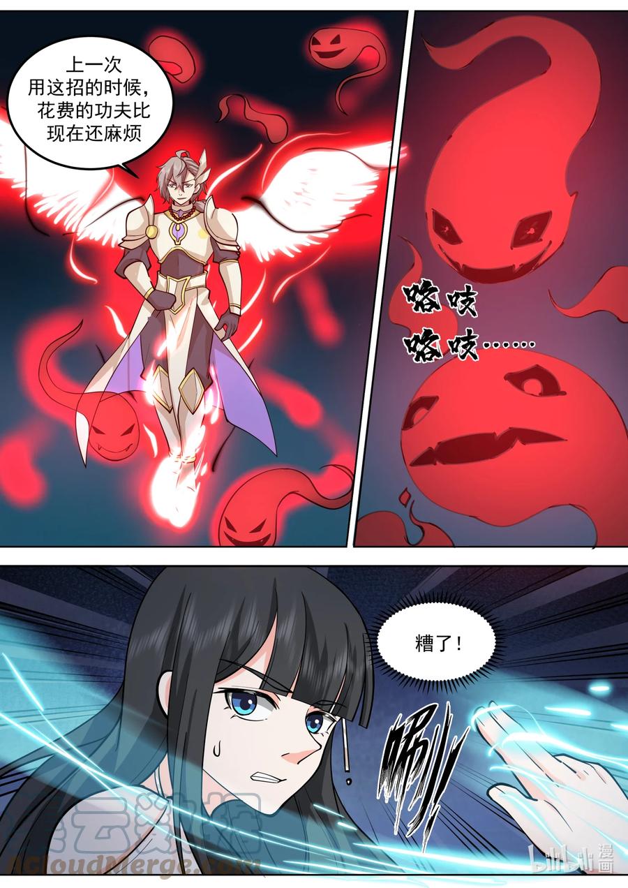 《修罗武神》705 胜负已分 第7页