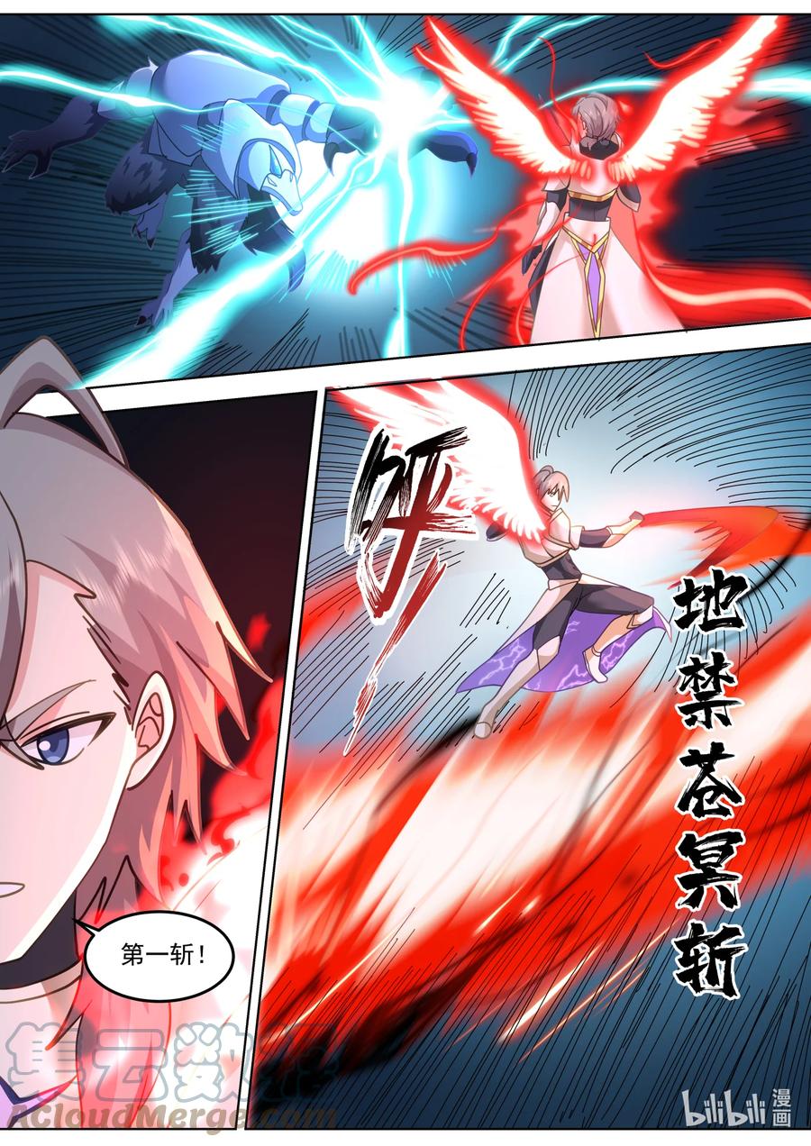 《修罗武神》705 胜负已分 第8页