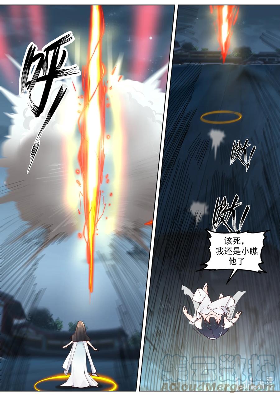 《修罗武神》705 胜负已分 第10页