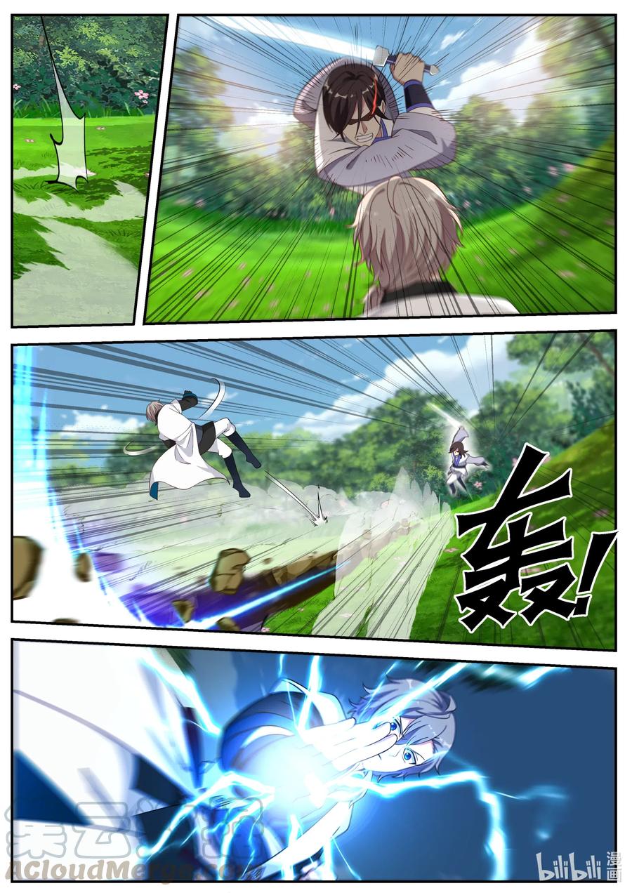 《修罗武神》069 求饶无用 第3页