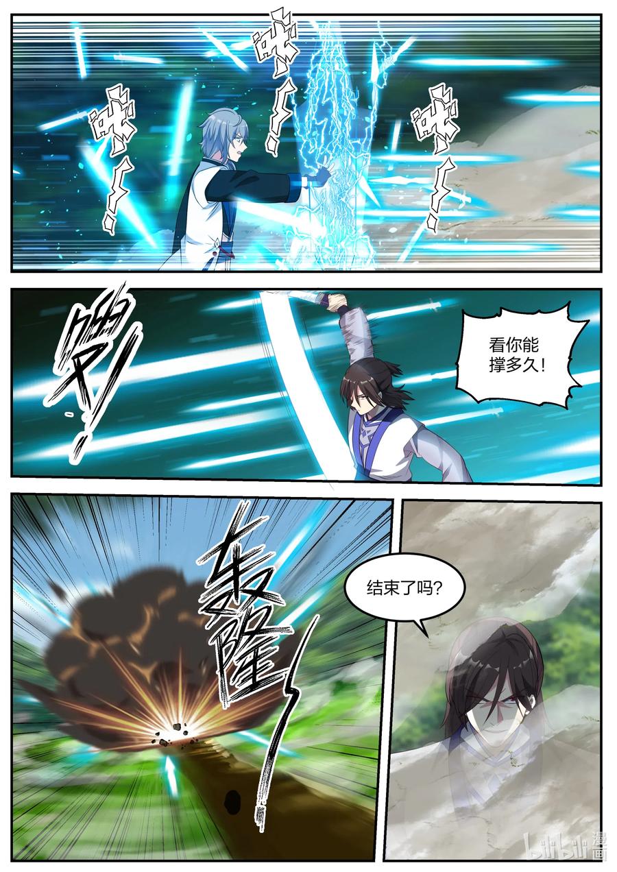 《修罗武神》069 求饶无用 第6页