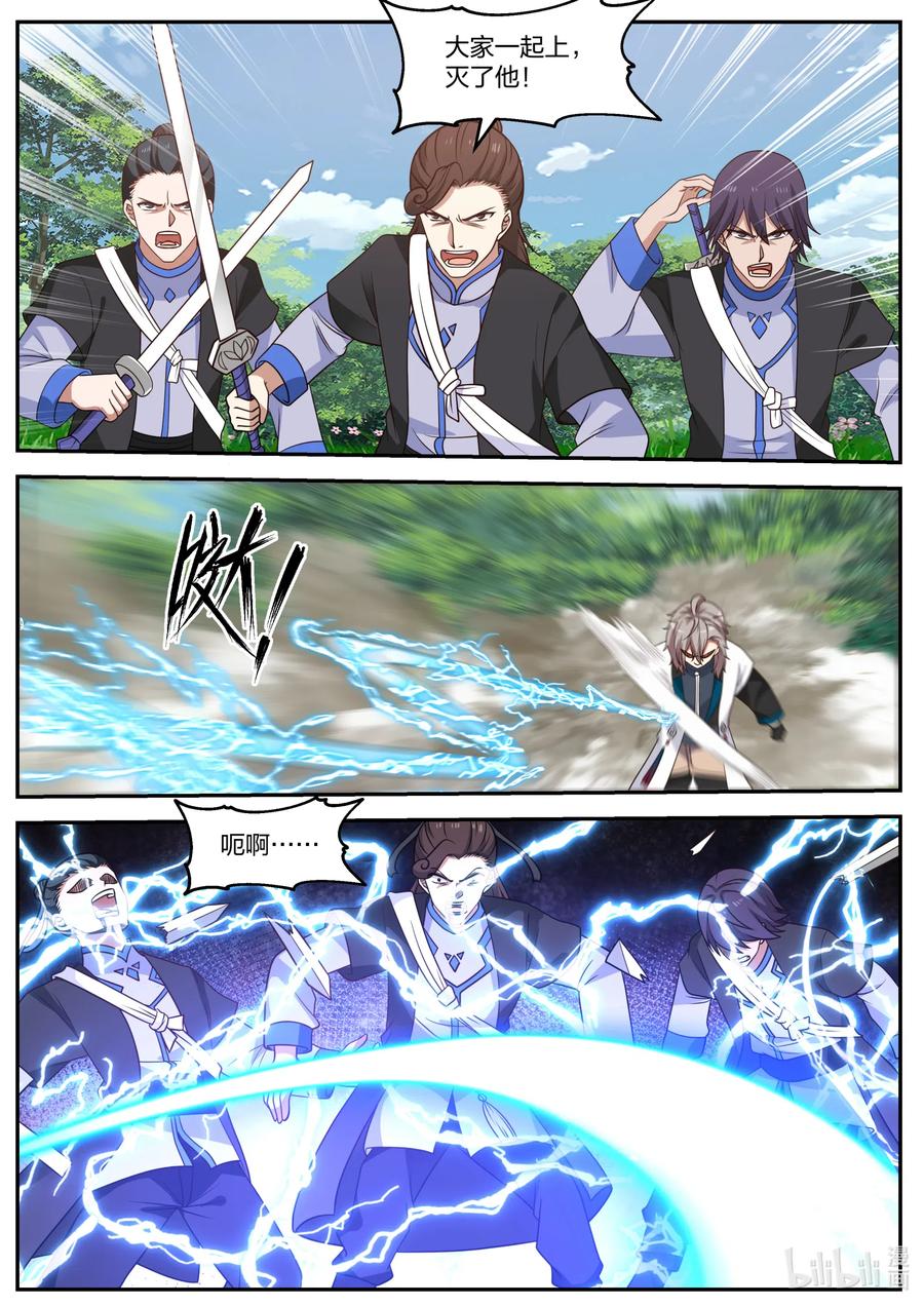 《修罗武神》069 求饶无用 第8页