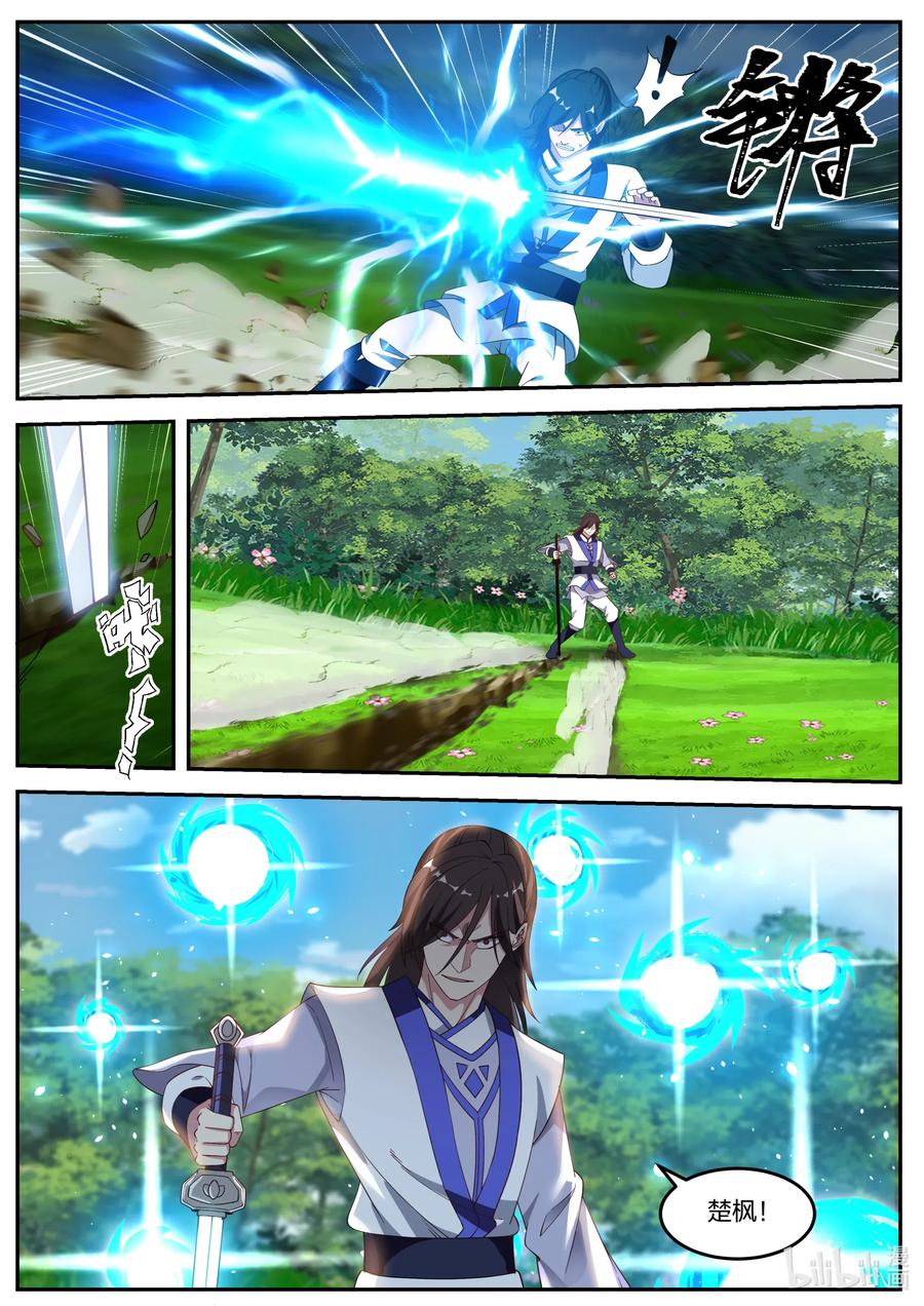 《修罗武神》069 求饶无用 第4页