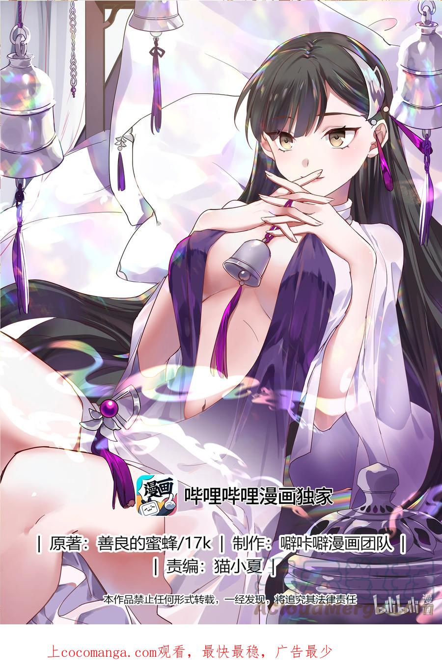 《修罗武神》706 南林之塔 第1页
