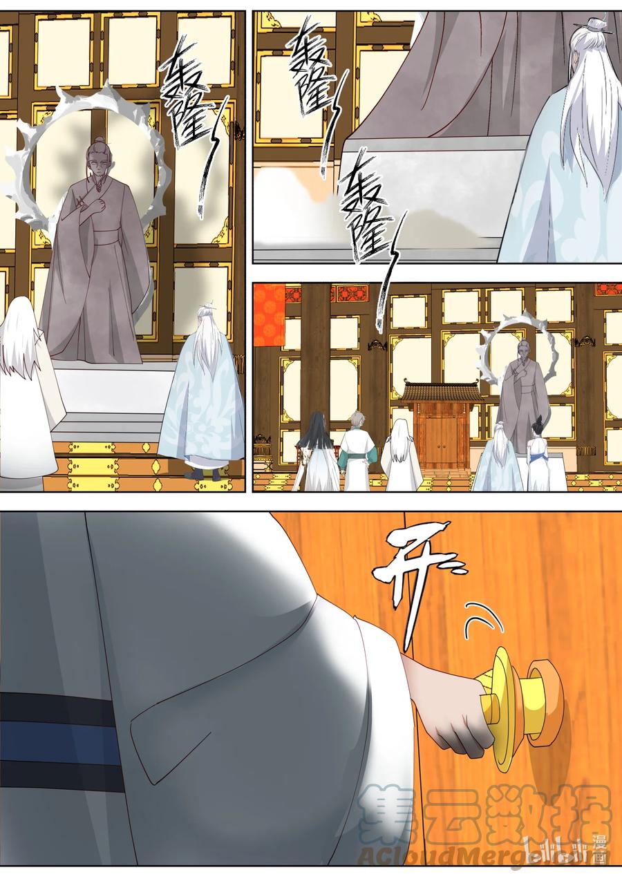 《修罗武神》709 尝试 第10页