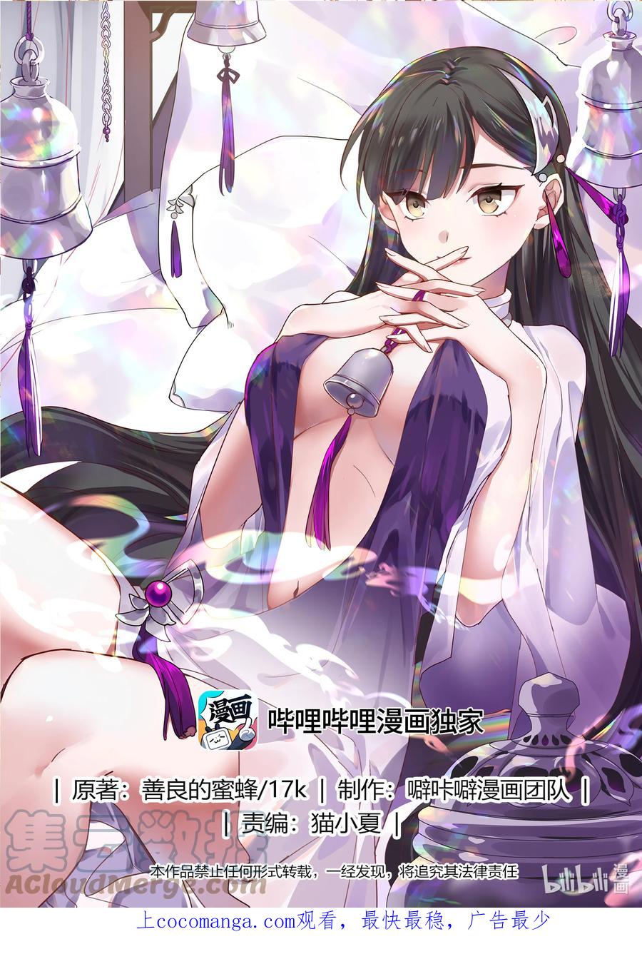 《修罗武神》709 尝试 第1页