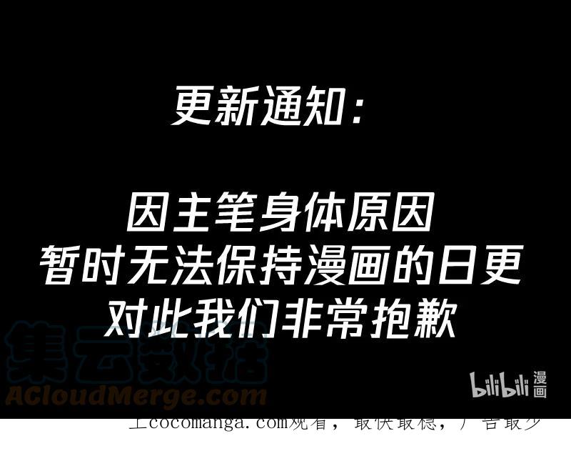 《修罗武神》709 尝试 第12页