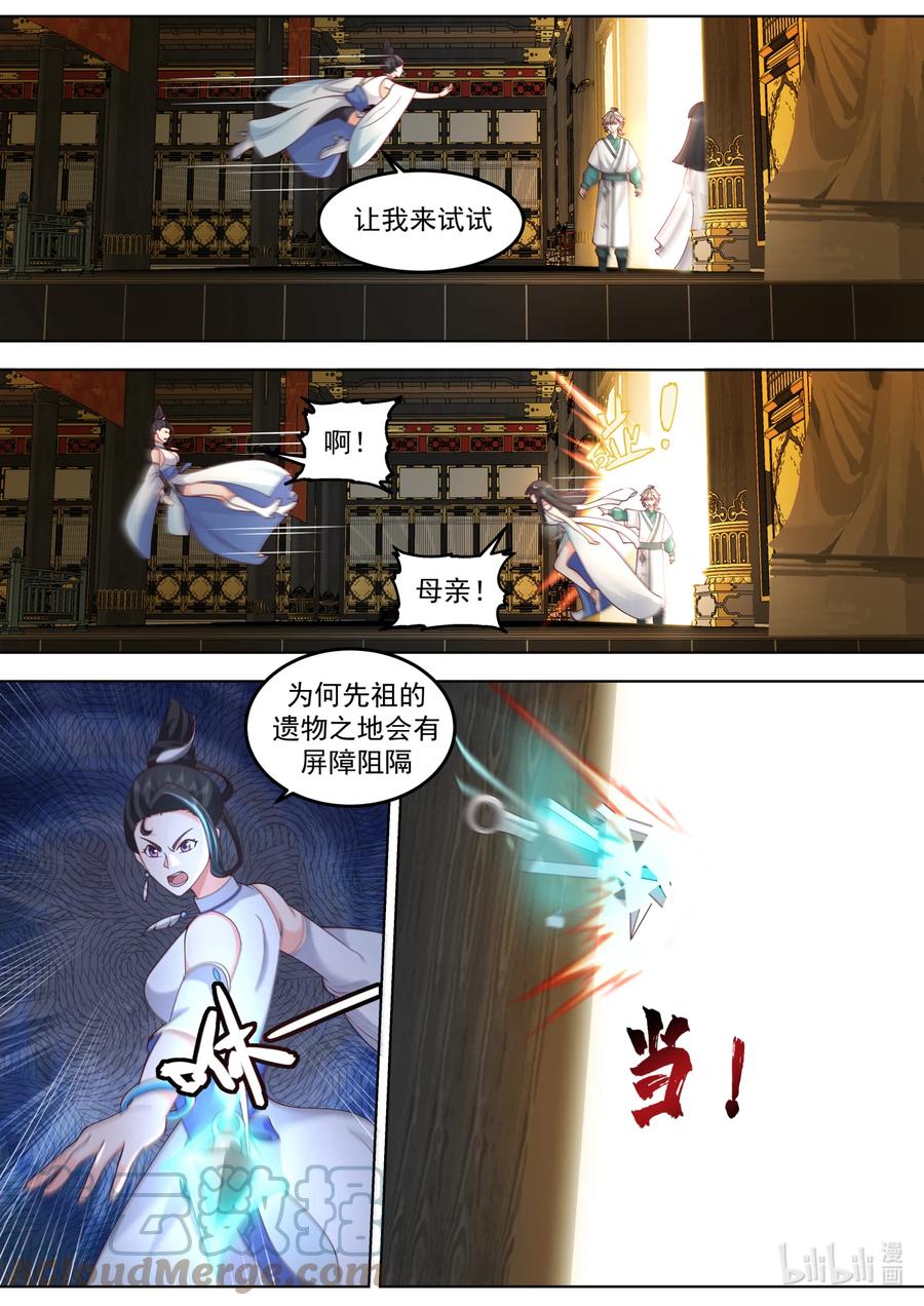 《修罗武神》710 秘密 第4页
