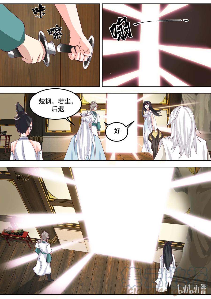 《修罗武神》710 秘密 第2页