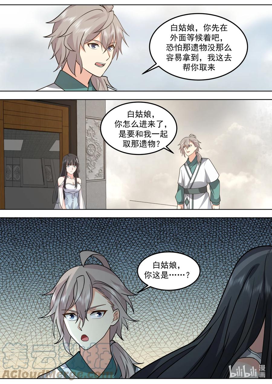 《修罗武神》711 阵发空间 第5页