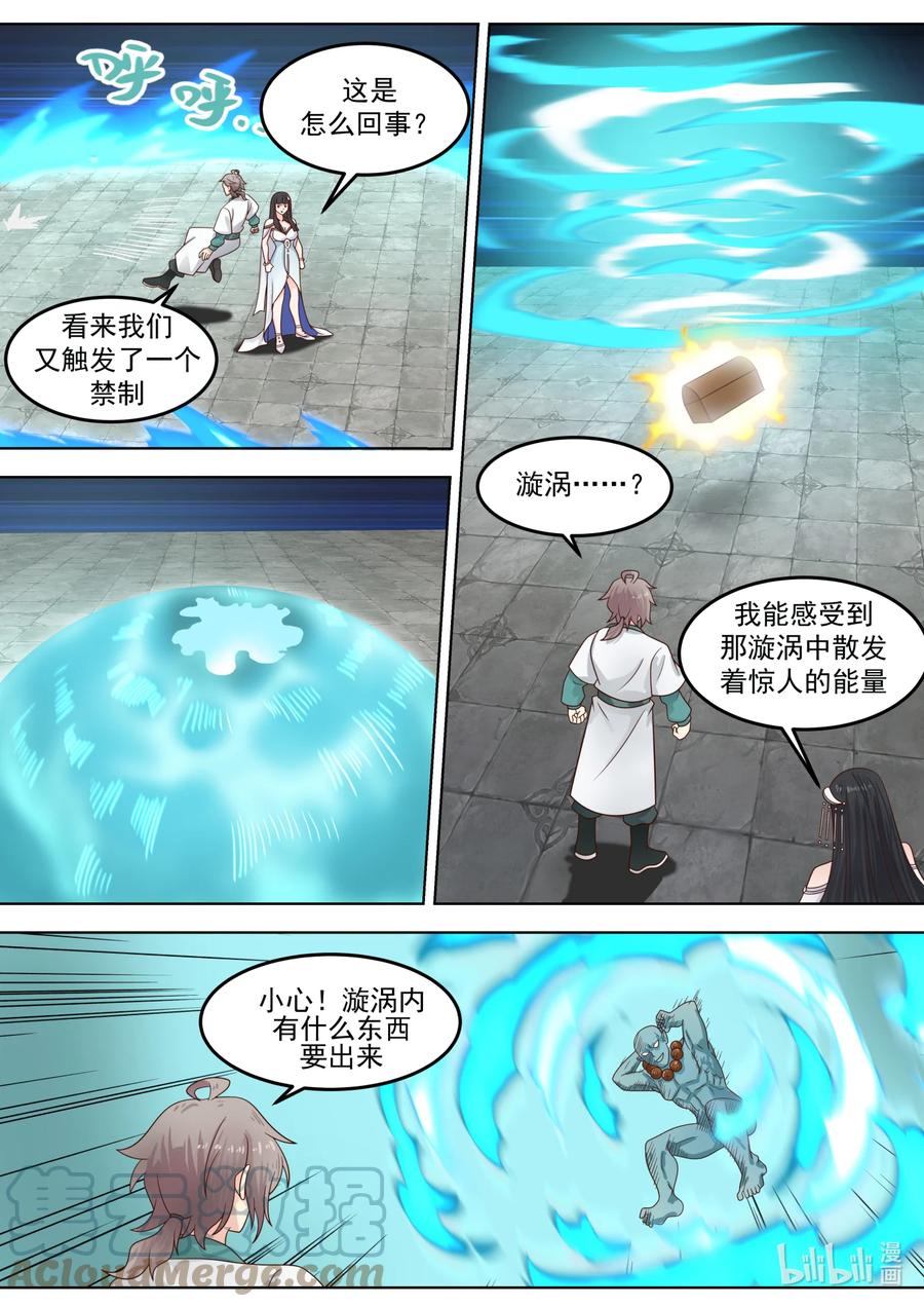 《修罗武神》712 只活其一 第2页