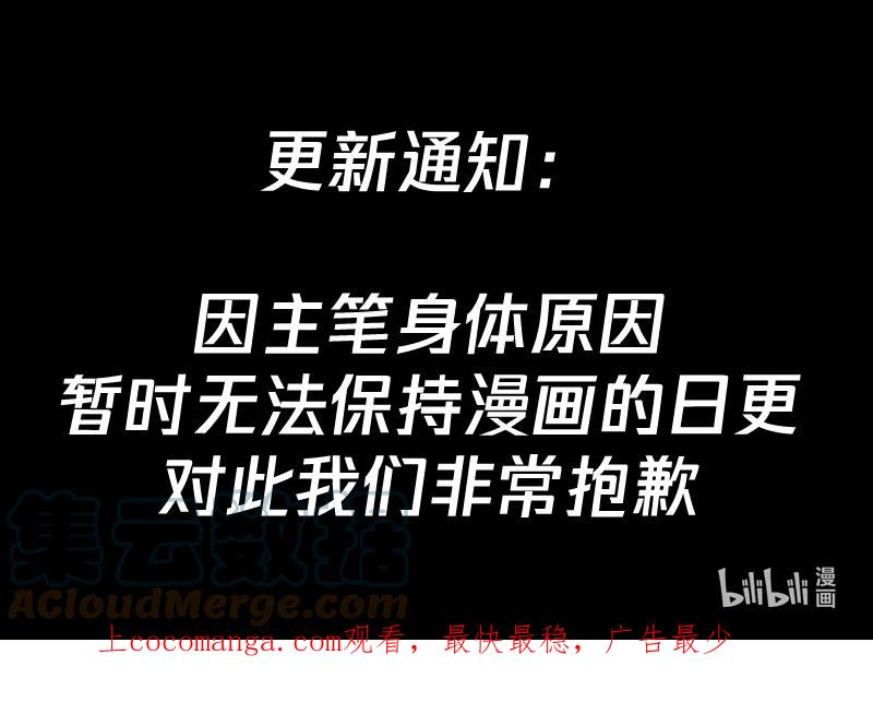 《修罗武神》712 只活其一 第12页