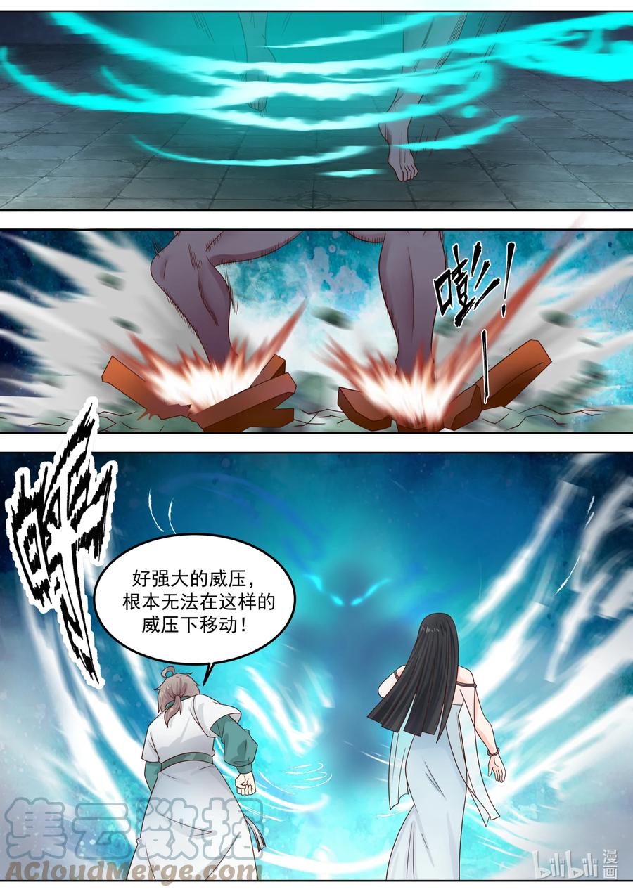 《修罗武神》712 只活其一 第3页