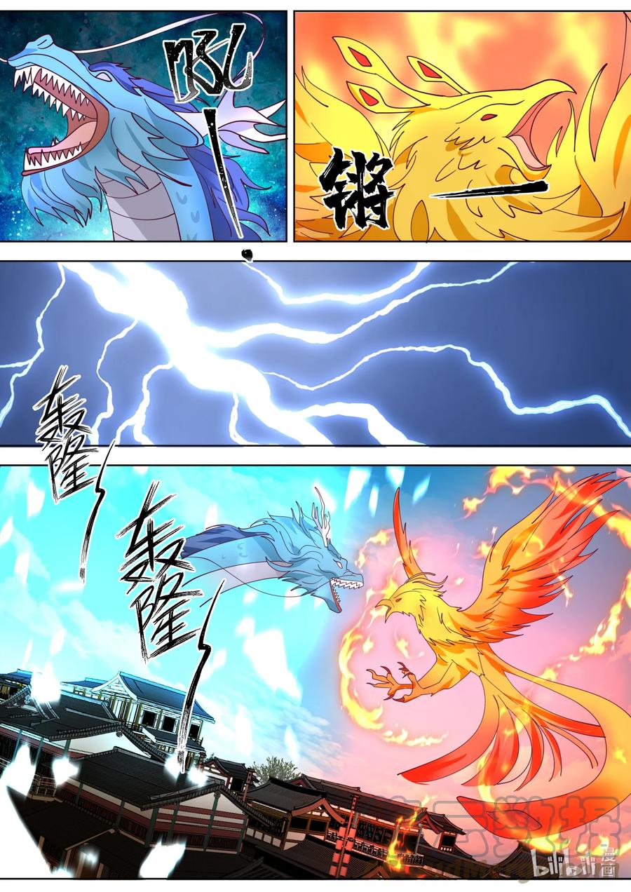 《修罗武神》714 合体技 第4页