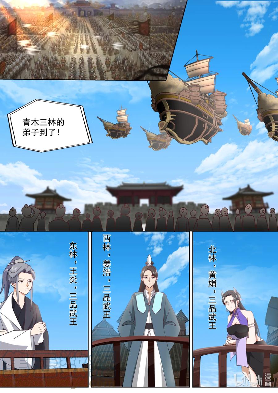 《修罗武神》715 居然是他 第2页