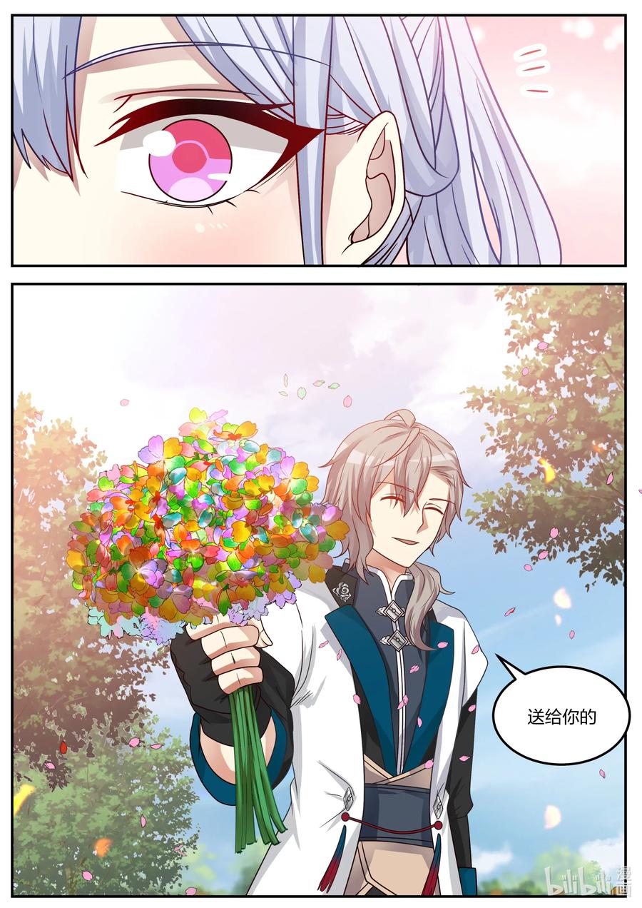 《修罗武神》070 七彩花 第4页