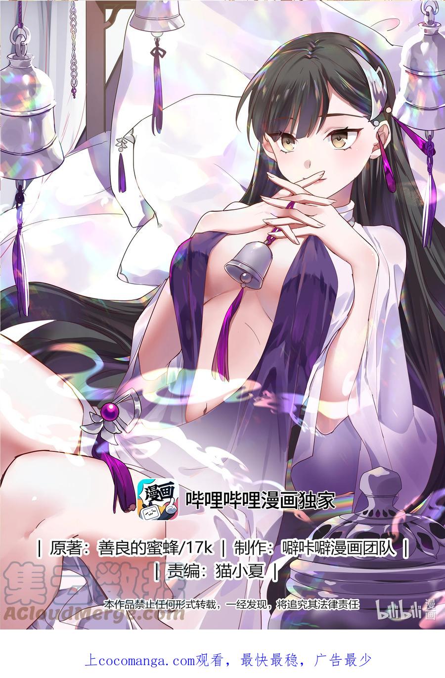 《修罗武神》716 叫谁师妹 第1页