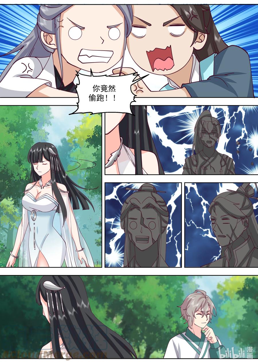 《修罗武神》717 你好意思说我 第10页