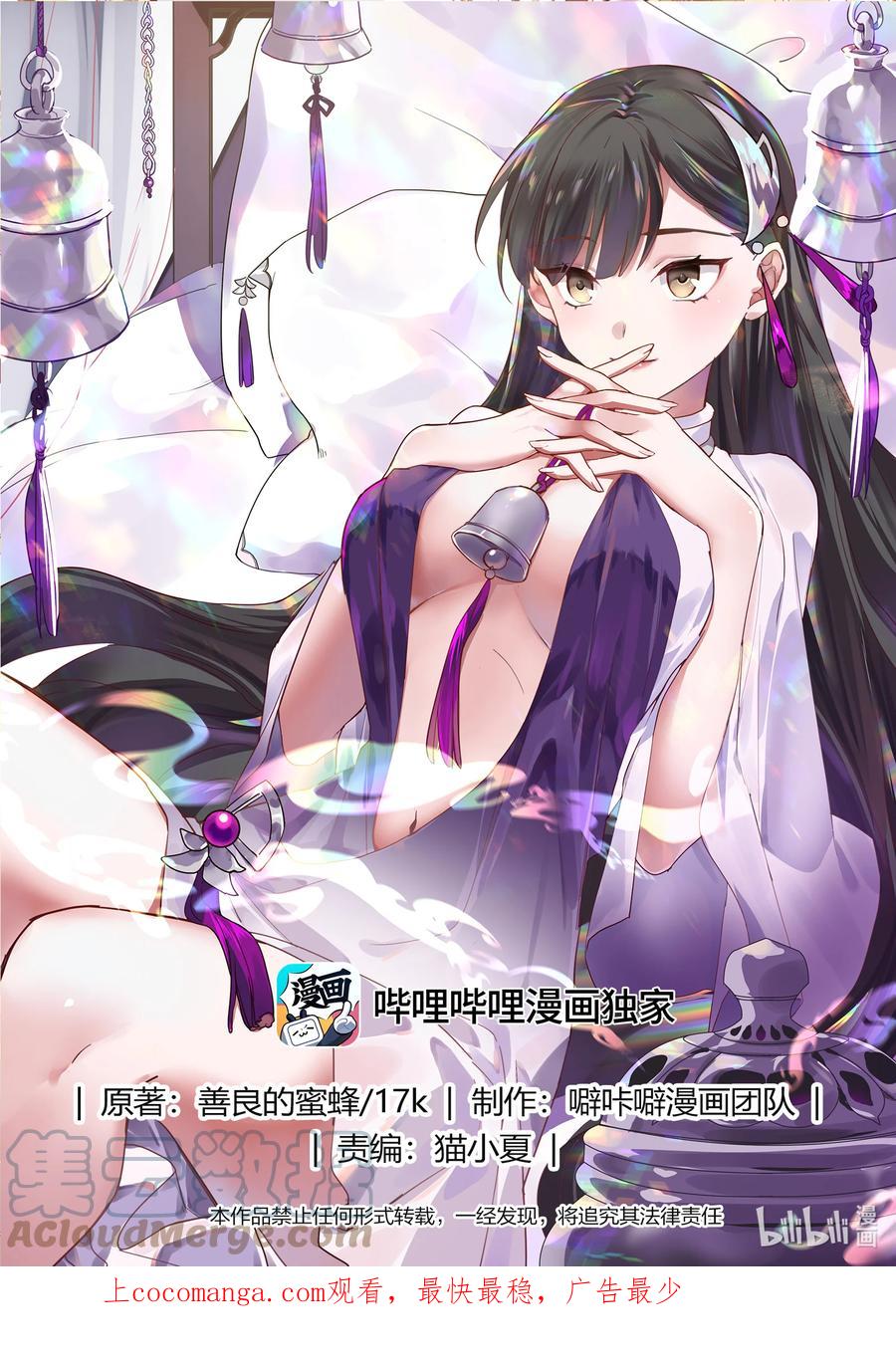 《修罗武神》717 你好意思说我 第1页