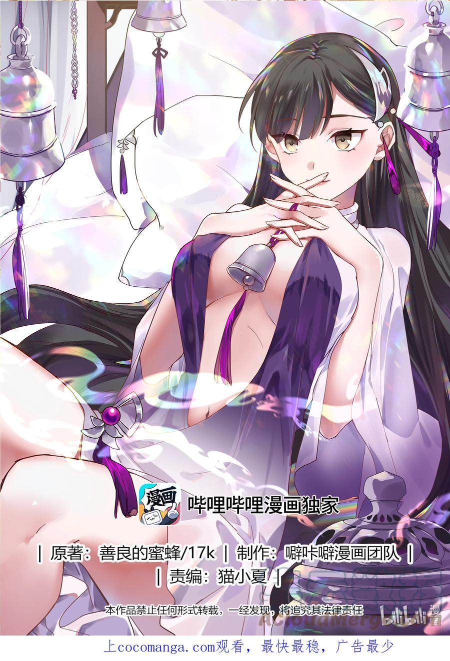 《修罗武神》718 不知死活 第1页
