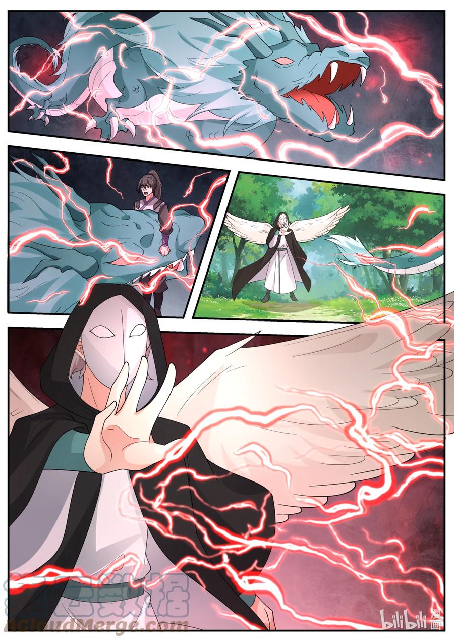 《修罗武神》719 那丫头人呢 第2页