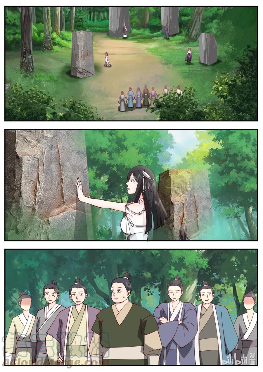 《修罗武神》719 那丫头人呢 第10页